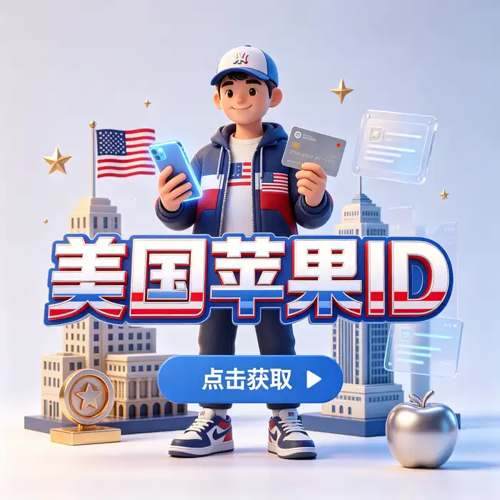 海外应用商店应用发现与下载场景图